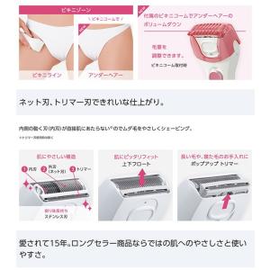 レディースシェーバー Panasonic サラ...の詳細画像4