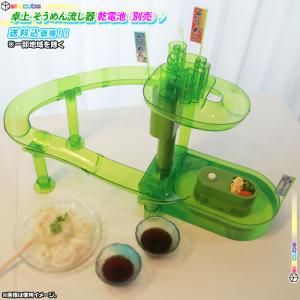 そうめん流し器 家庭用 流しそうめん 自宅用 ソ...の商品画像