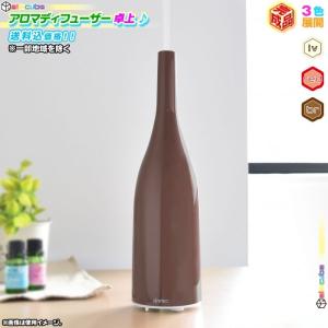 アロマディフューザー 卓上 アロマ 香り ミスト コンパクト 静音 シンプル おしゃれ 縦型 アロマディフューザー 超音波式 空焚き防止機能搭載｜nice-delivery