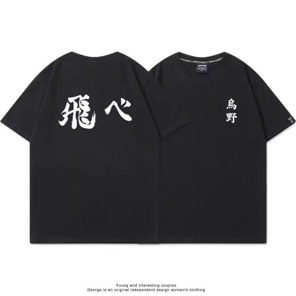 ハイキュー Tシャツ 半袖 日向翔陽 及川徹 影山飛雄 夏服 周辺 グッズ アニメ ラウンドネック ...