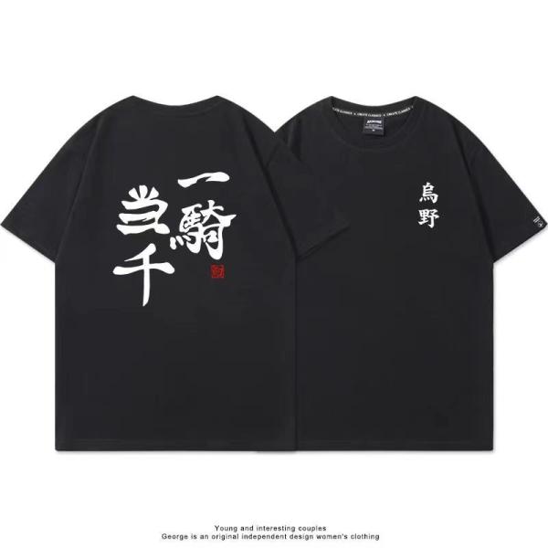 ハイキュー Tシャツ 半袖 日向翔陽 及川徹 影山飛雄 夏服 周辺 グッズ アニメ ラウンドネック ...