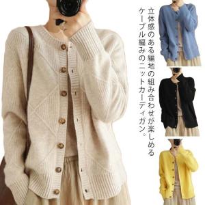 【送料無料】カシミヤ ニットカーディガン カーディガン レディース 長袖 ラウンドネック トップス ケーブル編み 羽織り 春 秋 冬物 秋冬 ショート