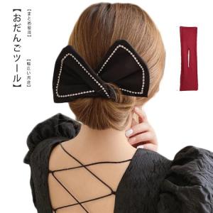 送料無料 ヘアアレンジ リボン お団子ヘアメーカー おだんご 髪飾り ワイヤー 可愛い ドーナツ まとめ髪 髪留め ヘアアクセサリー 大人 子供 花火