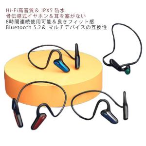 骨伝導イヤホン Bluetooth5.2 高音質 ワイヤレスイヤホン ブルートゥース 超軽量 耳掛け式 ノイズキャンセリング イヤホン 音を遮らず安全