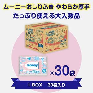 【おしりふき】ムーニー おしりふき やわらか厚...の詳細画像1