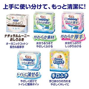 【おしりふき】ムーニー おしりふき やわらか厚...の詳細画像4