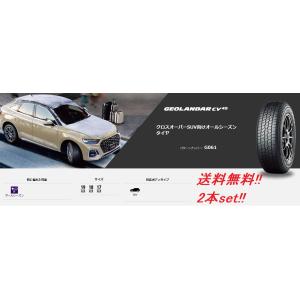 235/60R18 107V XL ジオランダー(GEOLANDAR)CV4S G061 ヨコハマ ...