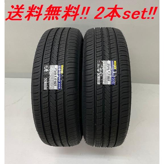 送料無料!!ダンロップ グラントレック PT5 265/70R16 112H 2本セット