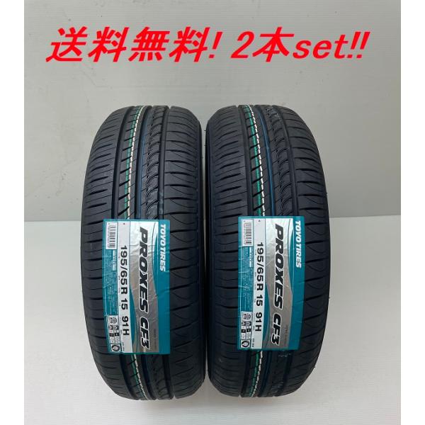 215/50R17 95V XL PROXES CF3(プロクセスシーエフスリー)  トーヨー 低燃...