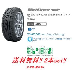 PROXES 195/45R17 85W XL TR1(ティーアールワン) トーヨー スポーツ
