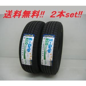 185/65R15 88S E-Grip（エフィシエントグリップ） ECO EG01 グッドイヤー ECOタイヤ(メーカー取り寄せ商品)２本セット