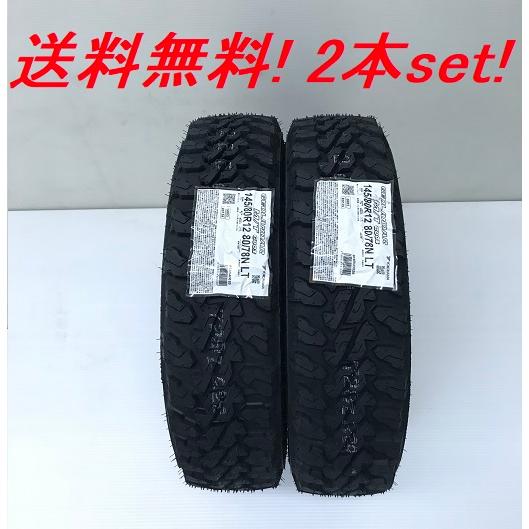 LT255/75R17 111/108Q ジオランダー(GEOLANDAR)M/T G003 ヨコハ...