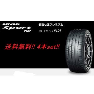 ADVAN 245/35ZR20 95Y XL Sport V107 ヨコハマ スポーツタイヤ
