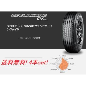 送料無料! ヨコハマ GEOLANDAR CV G058 175/80R15 90S 4本セット