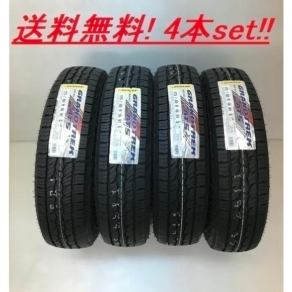 215/70R16 100T ダンロップ  グラントレック GRANDTREK AT5 SUV用 タ...