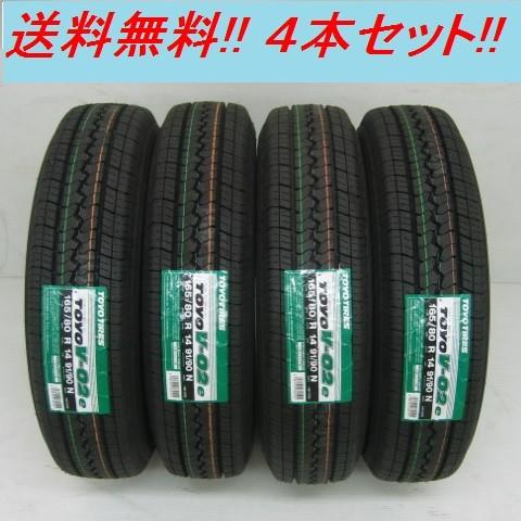 195/70R15 106/104L V-02e  トーヨー ビジネスバン用タイヤ(メーカー取り寄せ...