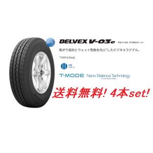 155/80R14 88/86S DELVEX V-03e  トーヨー ビジネスバン用タイヤ(メーカ...