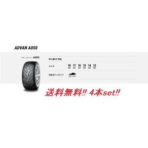 ADVAN 225/50R15 91V (コンパウンドM) A050 ヨコハマ モーター 