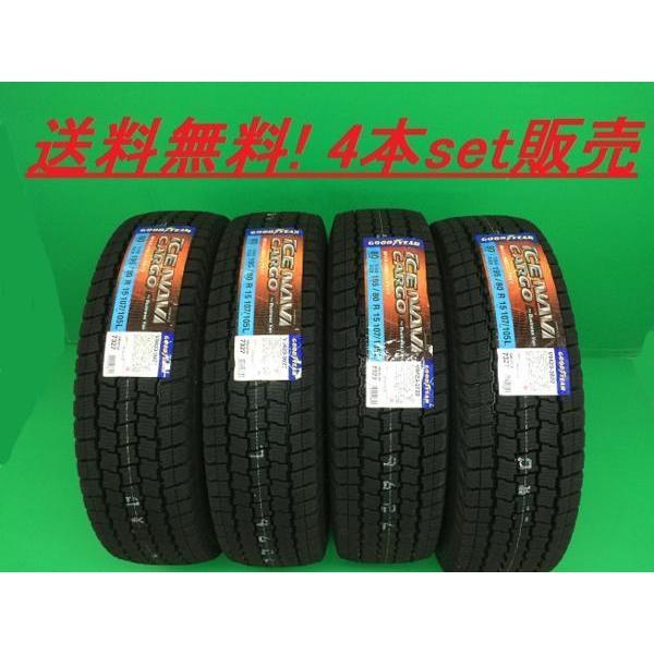 送料無料!GOODYEAR ICE NAVI CARGO 245/50R14.5 106L 4本se...