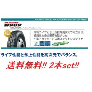 ブリザック 225/70R16 117/115N ブリヂストン BLIZZAK W989 バン