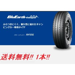 送料無料!ヨコハマ ブルーアースCamper RY55E 215/70R15CP 109/107R