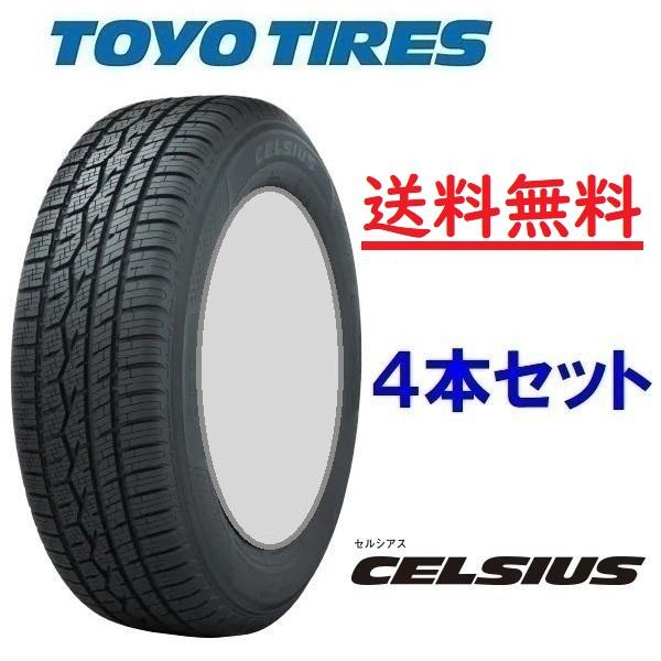 165/65R15 81T SELSIUS(セルシアス) トーヨー オールシーズンタイヤ（メーカー取...