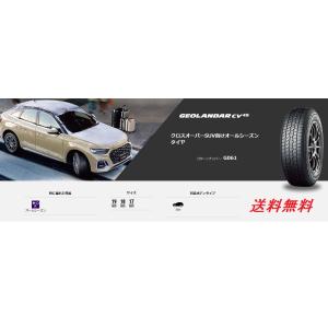 225/55R18 98V ジオランダー(GEOLANDAR)CV4S G061 ヨコハマ SUV用...