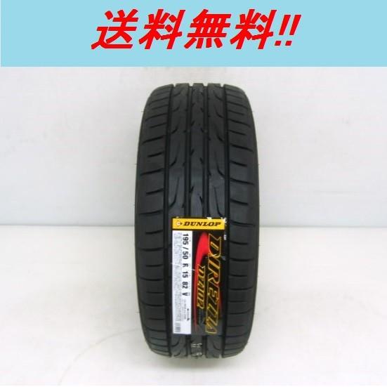 225/50R17 94W　ディレッツァ DZ102  ダンロップ スポーツタイヤ(メーカー取り寄せ...