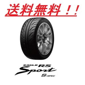 グッドイヤー（GOODYEAR） 195/55R15 84V イーグル RS スポーツ S