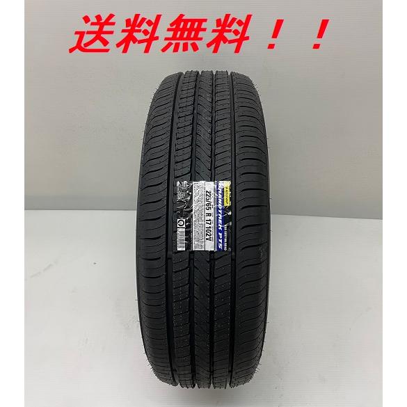 255/45R20 101W ダンロップ  グラントレック(GRANDTREK)PT5 SUV用 タ...