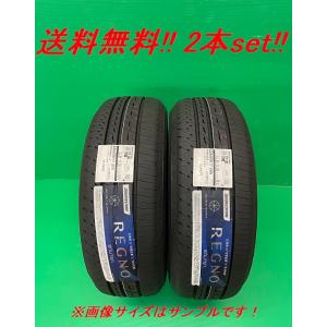 レグノ（ブリヂストン） 送料無料!ブリヂストン REGNO GR-XIII TYPE RV
