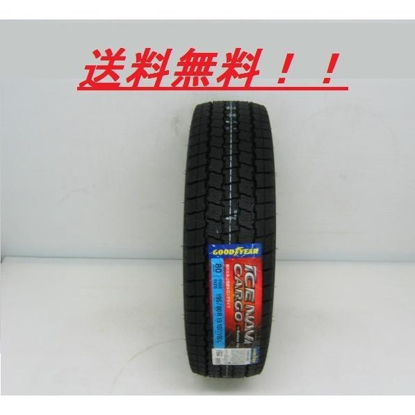 215/80R15 109/107L ICE NAVI CARGO グッドイヤー アイスナビカーゴ ...