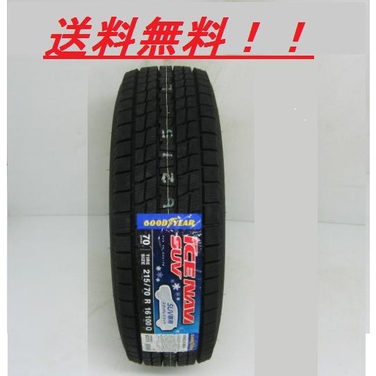 275/50R21 110Q ICE NAVI SUV グッドイヤー アイスナビ SUV専用スタッド...