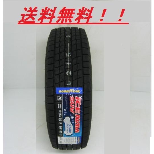 215/50R18 92Q ICE NAVI SUV グッドイヤー アイスナビ SUV専用スタッドレ...