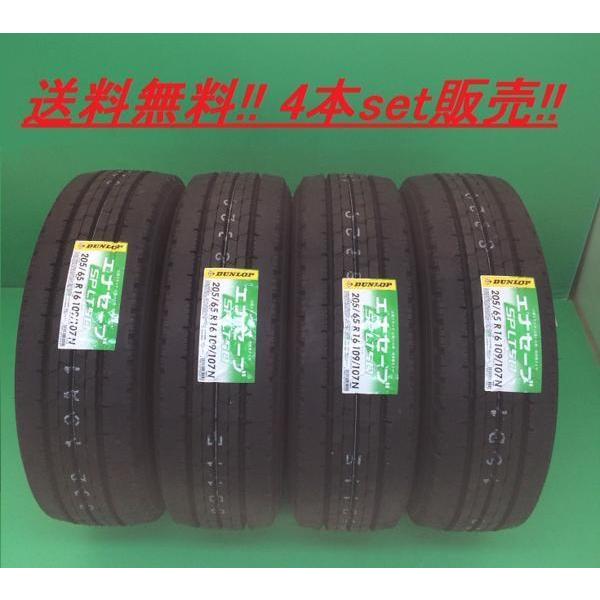 送料無料!在庫有!ダンロップ エナセーブSP LT50M 195/85R16 114/112N 4本...