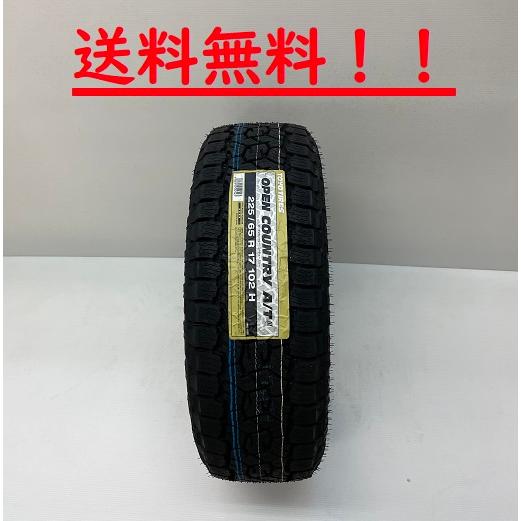 265/70R16 112T(ホワイトレター) OPEN COUNTRY(オープンカントリ−) A/...