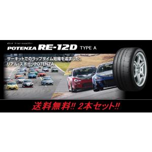 POTENZA 265/30R18 97W XL ポテンザ RE-12D TYPE A ブリヂストン