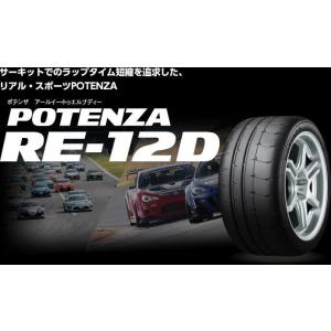 送料無料!ブリヂストン POTENZA RE-12D TYPE A 285/35R19 4本セット