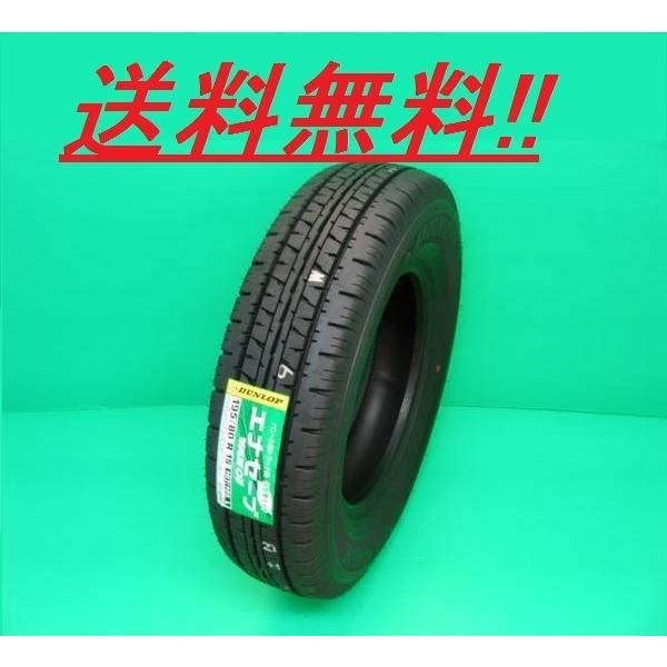 送料無料!在庫有! 2025年製 ダンロップ エナセーブVAN 01 195/80R15 107/1...
