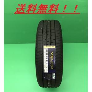 VEURO ダンロップ ビューロ VE304 205/55R16 91V◇DUNLOP 普通車用