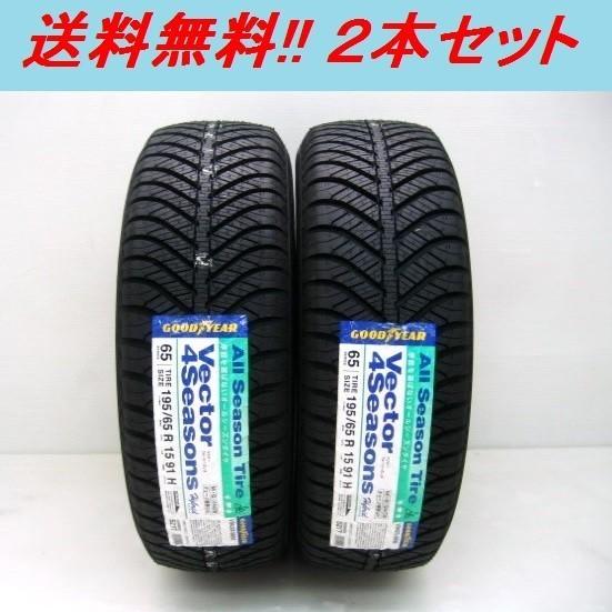 送料無料!!GOODYEAR ベクター 4Seasons Hybrid 165/50R15 73H ...