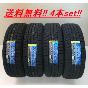 WINTER MAXX 195/60R15 88Q ダンロップ 03 プレミアムスタッドレス