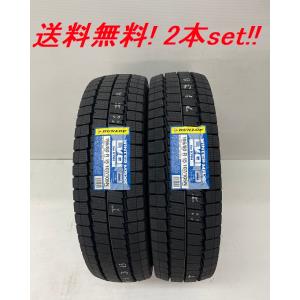 145/80R12 80/78N ダンロップ WINTER MAXX LV01 for VAN バン...