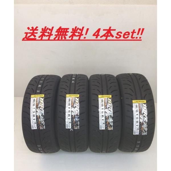 165/50R16 75V　ディレッツァ ＺIII  ダンロップ スポーツタイヤ(メーカー取り寄せ商...