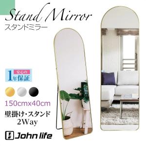 ミルオ君の鏡工房 スタンドミラー アーチ型 180x80cm 姿見 全身鏡