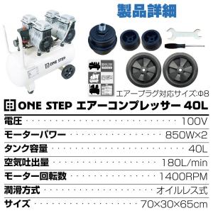 コンプレッサー 100v 静音 オイルレス 40Lの詳細画像4