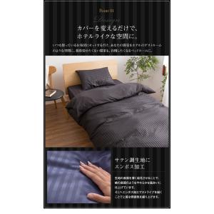 ホテルタイプ 布団カバー3点セット (敷布団用...の詳細画像3