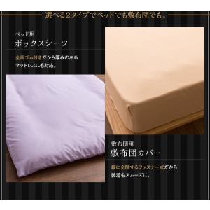 ホテルタイプ 布団カバー3点セット (敷布団用...の詳細画像5