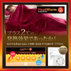 毛布 2枚合わせ毛布 シングル 発熱毛布 ボリ...の詳細画像3
