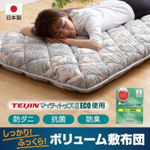 日本製　抗菌・防臭・防ダニ　しっかり　ボリューム敷布団（帝人マイティトップ）　8ｃｍ厚　固わた入（R10)　100*210